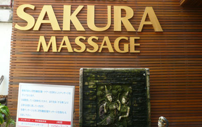 Image for Sakura Massage with ID of: 1079382