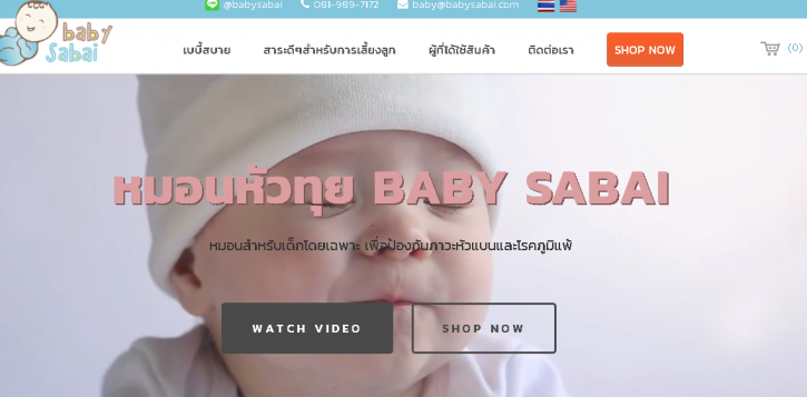 Image for baby sabai with ID of: 1156375