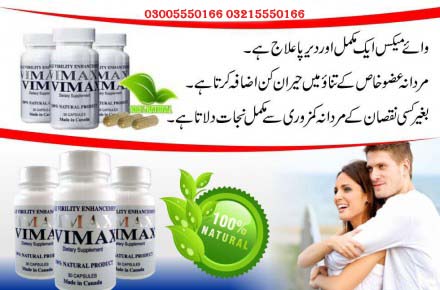 Image for vimax in pakistan with ID of: 1273126