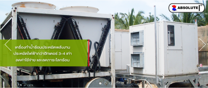 Image for Advance Thermo Solution with ID of: 1482226