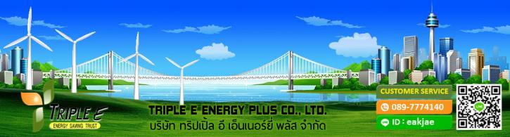 Image for EAKAPHAT ENGINEERING & ENERGY CO,.LTD. with ID of: 1484064