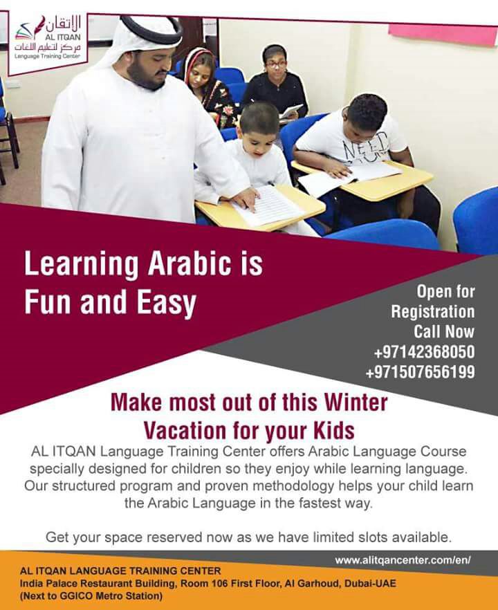 Image for Al Itqan Language Training Center with ID of: 1549420