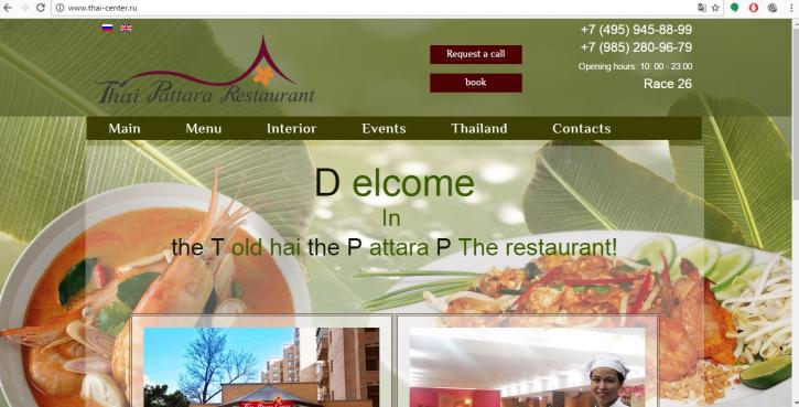 Image for Thai Pattara Restauran with ID of: 1558116