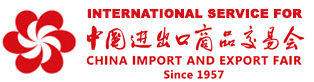 Image for canton fair service with ID of: 1616860