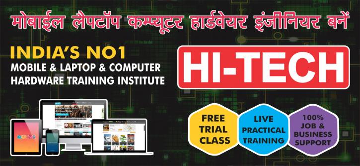 Image for Hi Tech Multi Education with ID of: 1622849