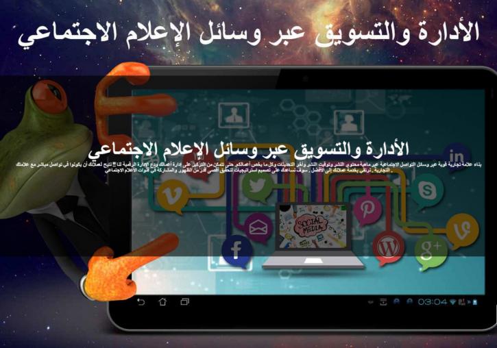 Image for BytesFuture - Arabic with ID of: 1725089
