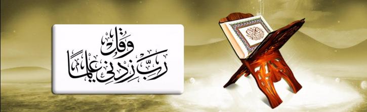 Image for learn Quran online with ID of: 1742353