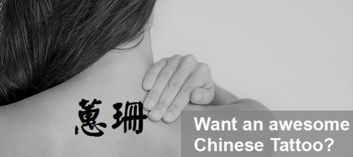 Image for Chinese Name with ID of: 1995111