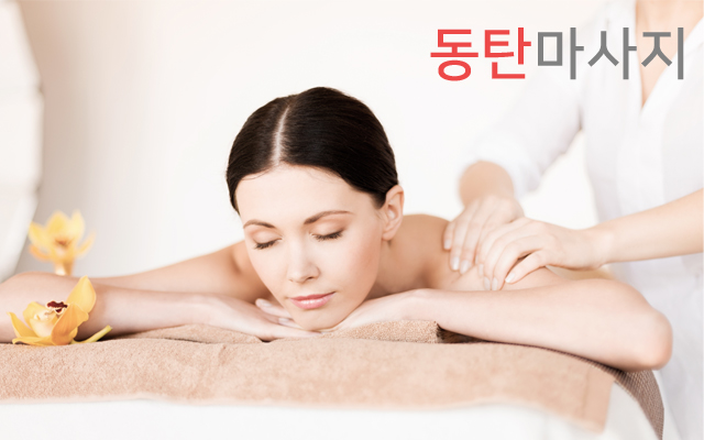 Image for Dongtan Massage with ID of: 2231561