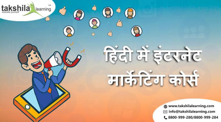 Image for Digital Marketing course in Hindi with ID of: 2324624