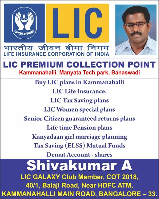 Image for LIC Premium Collection Center with ID of: 2394391