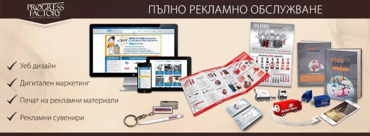 Image for Progress Factory with ID of: 2471850