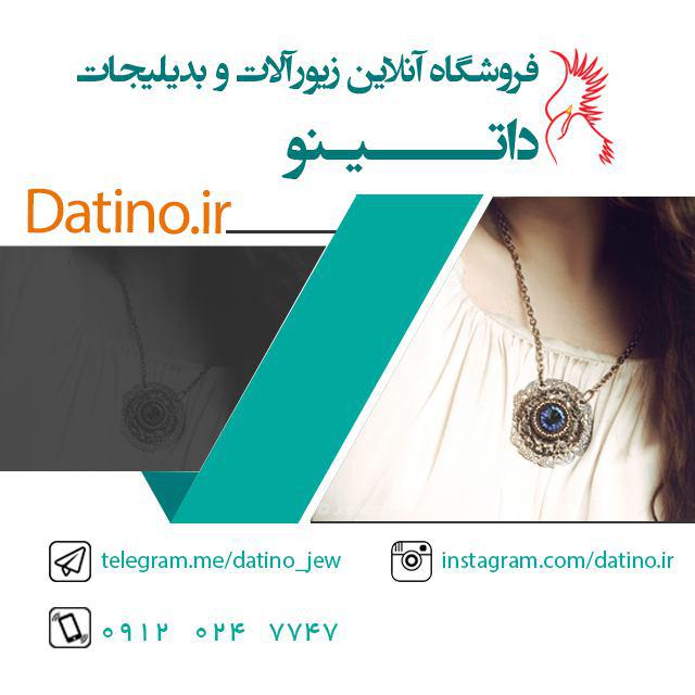 Image for Datino Store with ID of: 2512260