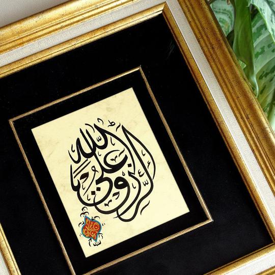 Image for islamic art store with ID of: 2513298