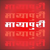Image for MAYAPURI BOLLYWOOD NEWS with ID of: 2563523