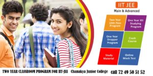 Image for Chanakya Junior College with ID of: 2580021