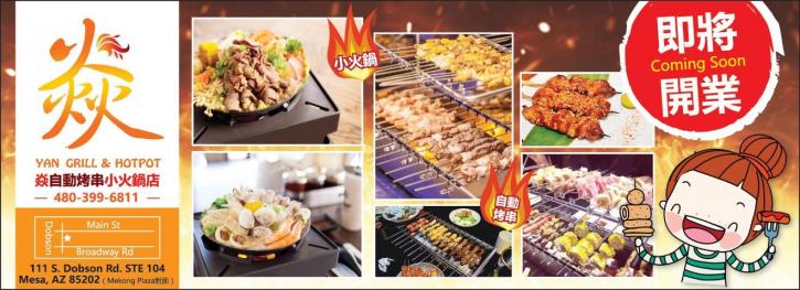 Image for Yan Grill and Hot Pot with ID of: 2750178
