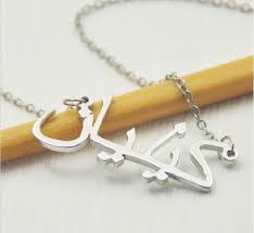 Image for persian name jewelry with ID of: 2855003