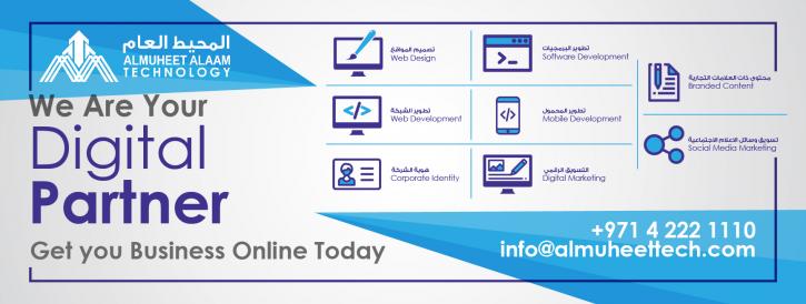 Image for Al Muheet Al Aam Technology - Web Design & Development Dubai with ID of: 2899406