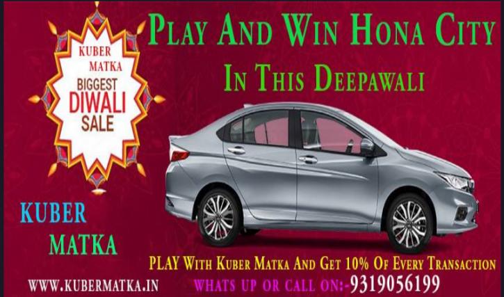 Image for Play Kuber Matka|Nepal Matka|Win prizes with ID of: 2904930