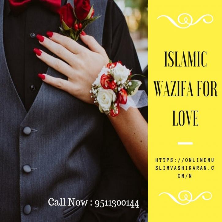 Image for Islamic Dua for Love Marriage with ID of: 2923083