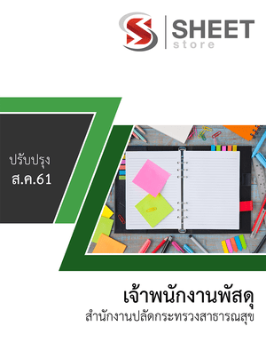 Image for Sheet Center with ID of: 2931786