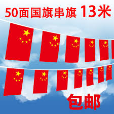 Image for Flag-china with ID of: 2964599