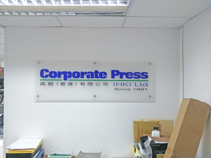 Image for Corporate Press (HK) Limited with ID of: 3003653