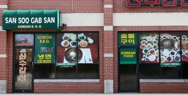 Image for San Soo Gab San with ID of: 3055738