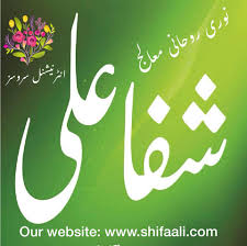 Image for Protection from Black Magic | Shifa Ali with ID of: 3143053