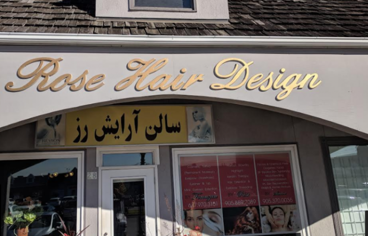 Image for Rose Hair Design and Spa with ID of: 3156137