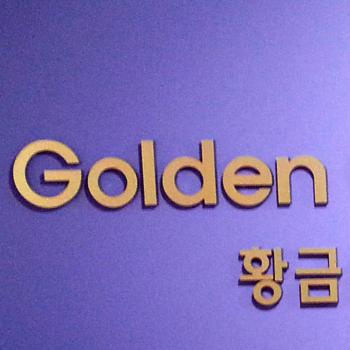 Image for Golden Acupuncture & Chiropractic with ID of: 3283937