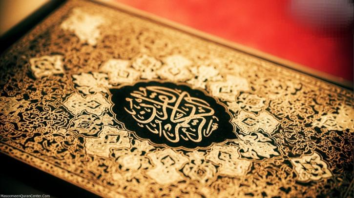 Image for Shia Quran Online with ID of: 3291305