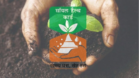 Image for Innovative Farming Projects That Will Deal with Farm Distress in India with ID of: 3294885