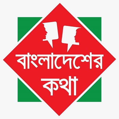 Image for BANGLADESHER KOTHA with ID of: 3313202