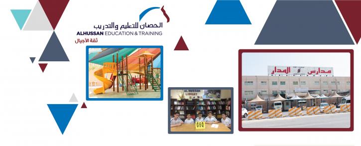 Image for Al Hussan International School with ID of: 3343855