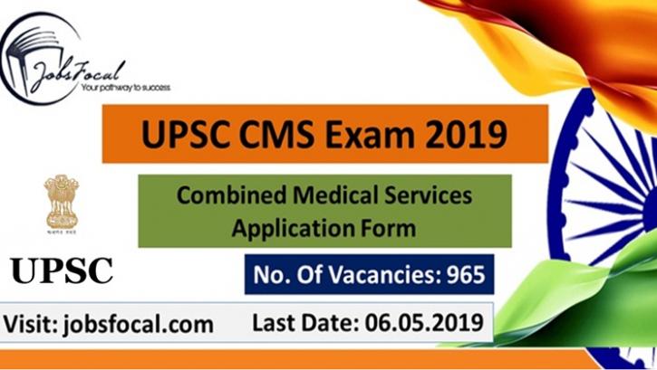 Image for UPSC CMS Exam 2019 Notification, Combined Medical Services Application Form with ID of: 3373013