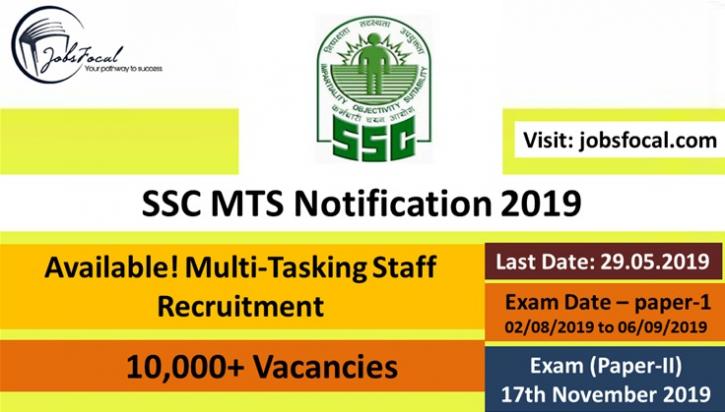 Image for SSC MTS Notification 2019–20 Available! Multi-Tasking Staff Recruitment with ID of: 3398168