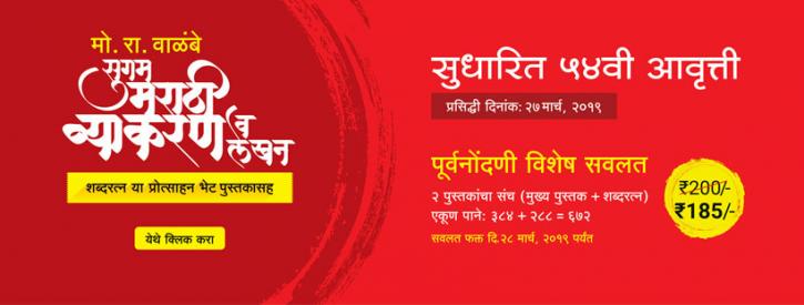 Image for Nitin Prakashan with ID of: 3406903
