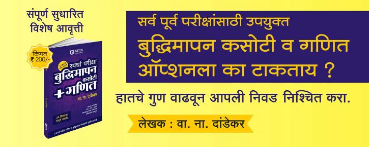 Image for Nitin Prakashan with ID of: 3406904