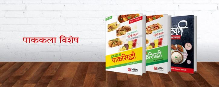 Image for Nitin Prakashan with ID of: 3406907