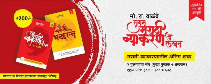 Image for Nitin Prakashan with ID of: 3406910