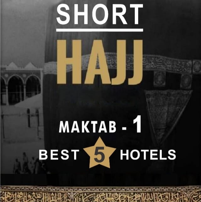 Image for Short Hajj with ID of: 3430440