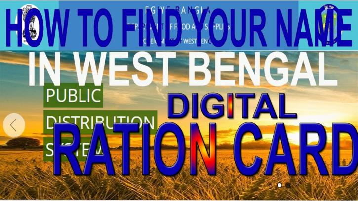 Image for How to Get Digital Ration Card in West Bengal ? with ID of: 3540909