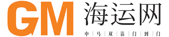 Image for 中国到马来西亚淘宝代运, 空运, 海运代运公司 - GME Logistics with ID of: 3621143