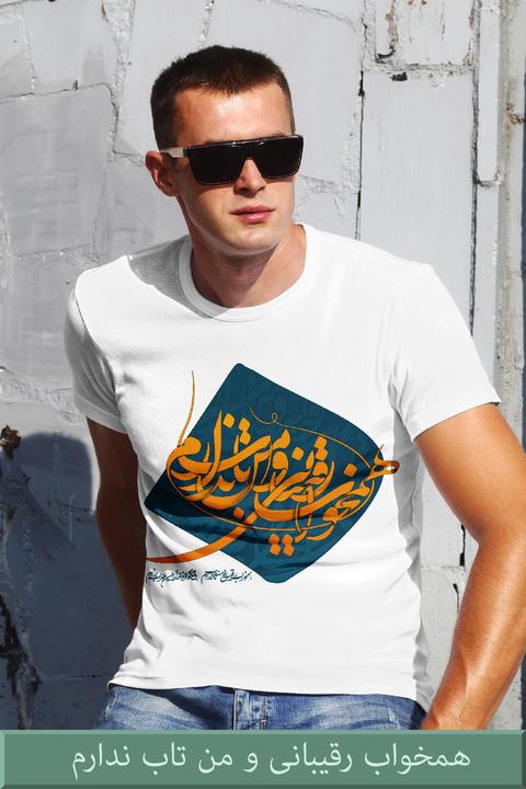 Image for Persian Shirts with ID of: 3698137