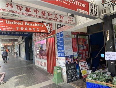 Image for One Needle Acupuncture Burwood (悉尼针灸中药按摩 一针见效, 椎间盘突出，颈椎病，腰痛等，中医中药） with ID of: 3726695