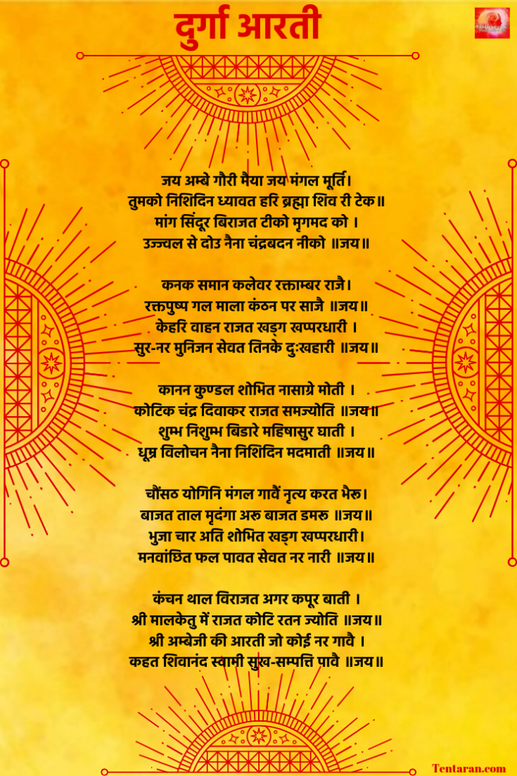 Image for Maa Durga Aarti Collection with ID of: 3787700