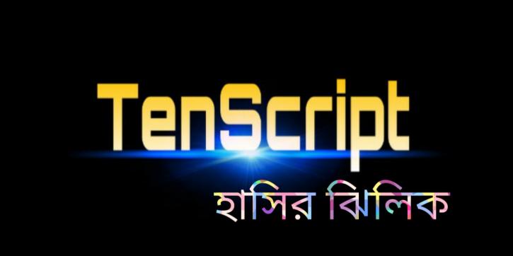 Image for TenScript with ID of: 3791471