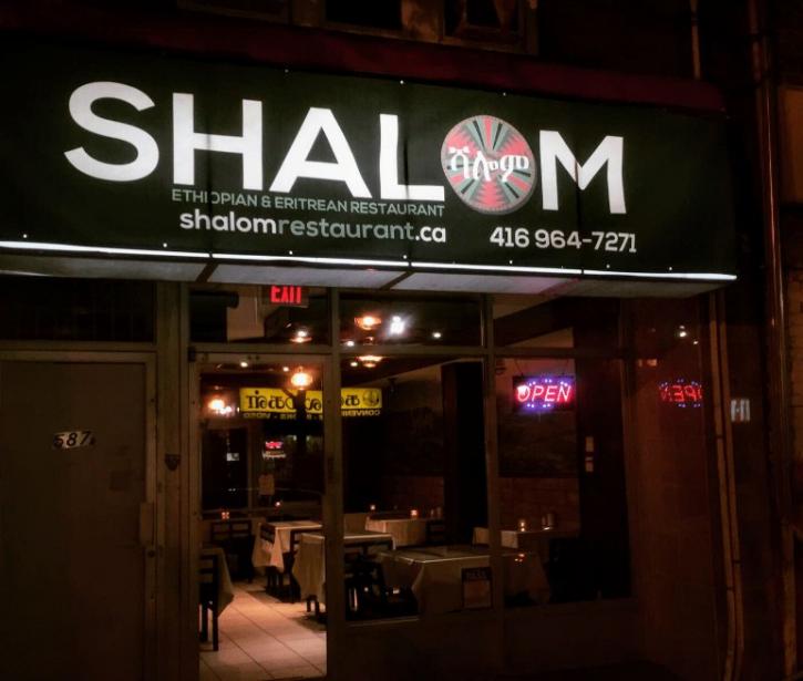 Image for Shalom Ethiopian & Eritrean restaurant with ID of: 3974153